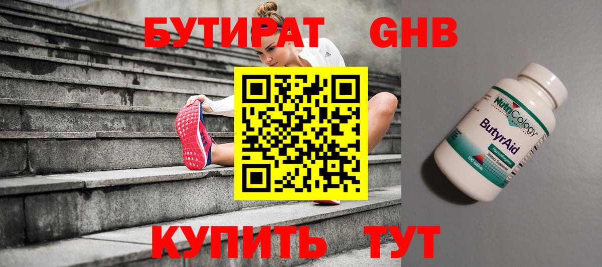 Бутират оксана  Вход с VPN  Борзя 