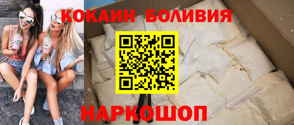 Cocaine  Вход с VPN  Борзя  Кокаин Перу 