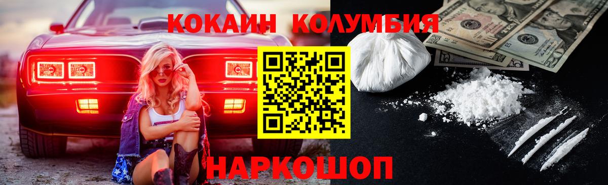 Кокаин VHQ Борзя