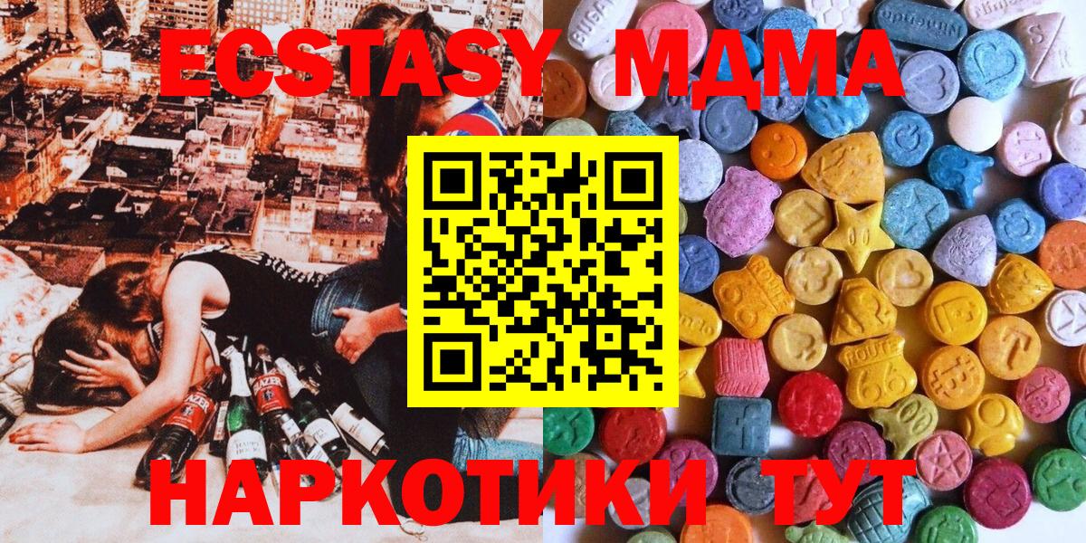 Борзя  Экстази диски  Вход с VPN  ЭКСТАЗИ  ЭКСТАЗИ MDMA 