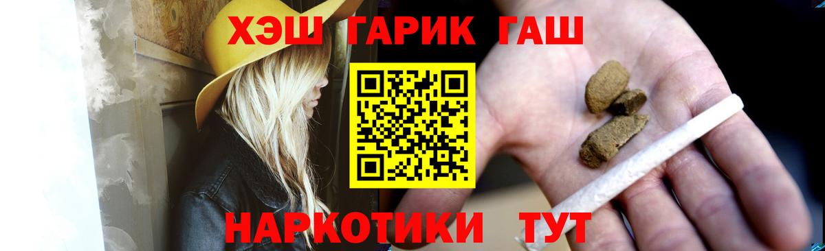 Гашиш ice o lator  ГАШИШ Изолятор  Вход с VPN  Борзя 