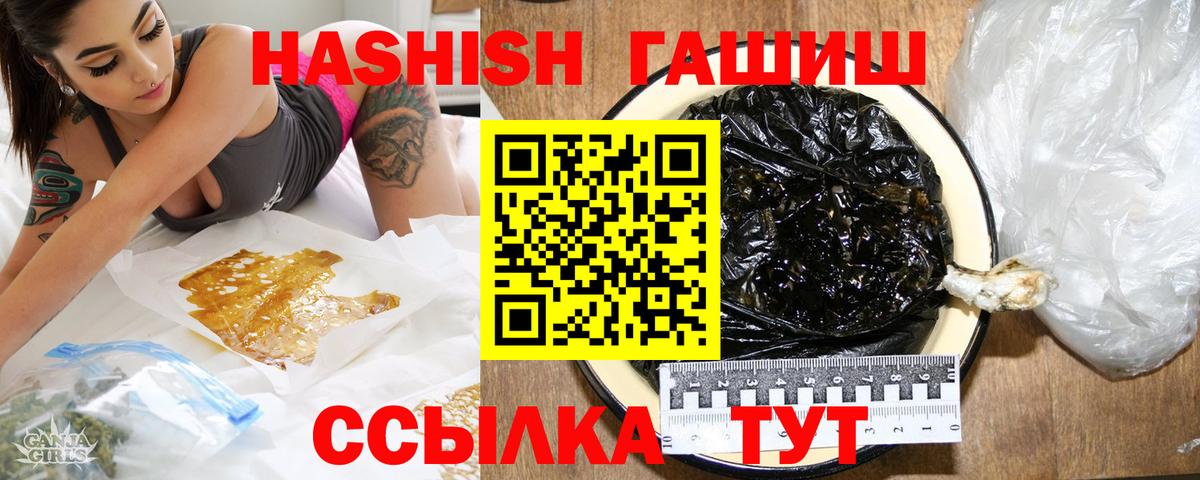 ГАШИШ убойный Борзя