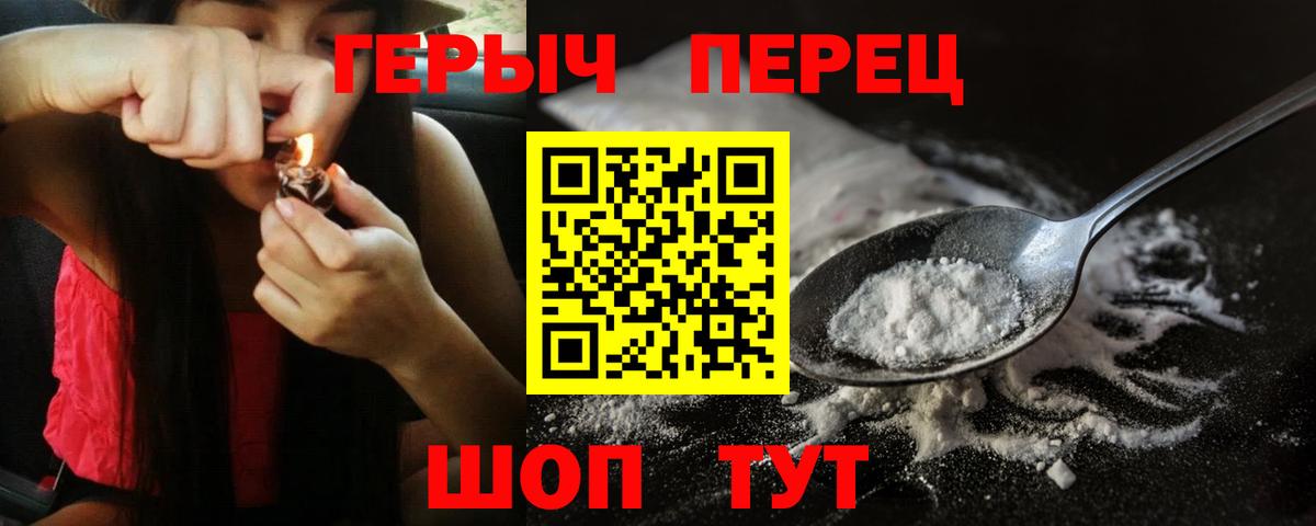 Героин VHQ  Вход с VPN  Борзя 