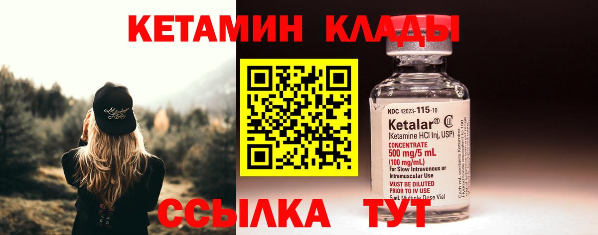 КЕТАМИН ketamine  Вход с VPN  Борзя  КЕТАМИН VHQ 