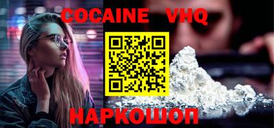 кокаин Шахты