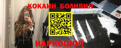 кокаин Шахты