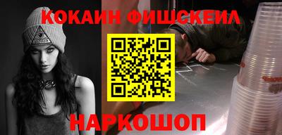 кокаин VHQ Шелехов