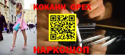 кокаин Шахты