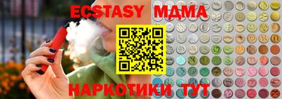MDMA Шебекино