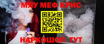 MESCALINE Янаул