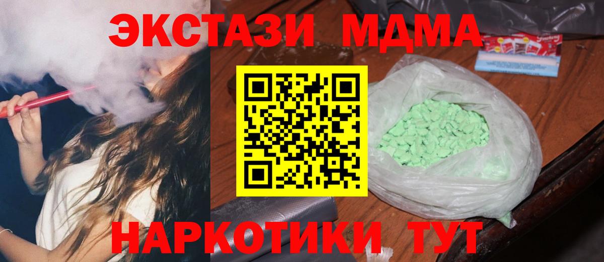 MDMA кристаллы Борзя
