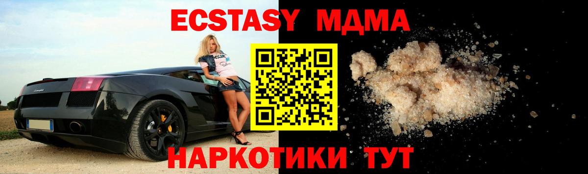 МДМА кристаллы  МДМА кристаллы  Борзя  Вход с VPN 