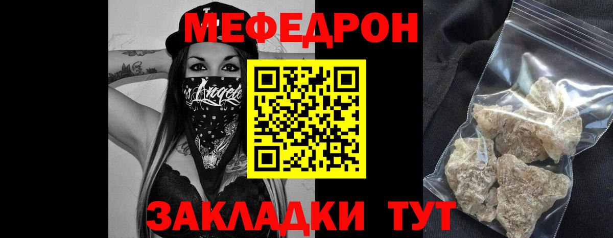 Борзя  Меф  Вход с VPN  Мефедрон кристаллы 