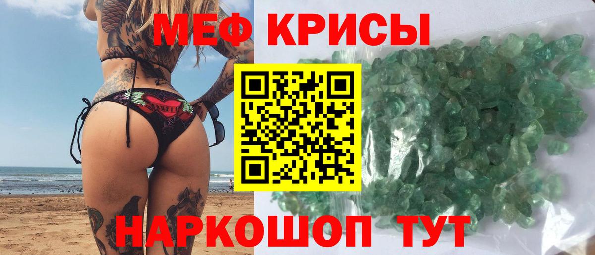 Меф мяу мяу кристаллы Борзя