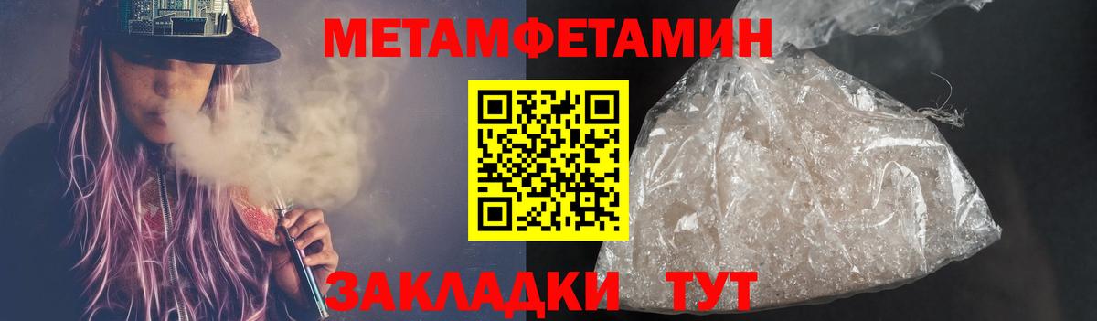 Борзя  Первитин  Вход с VPN  Метамфетамин пудра  Метамфетамин пудра 