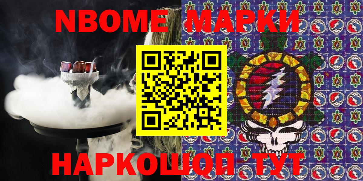 Марки NBOMe 1500мкг  Вход с VPN  Марки NBOMe  Борзя  Марки NBOMe 1500мкг 